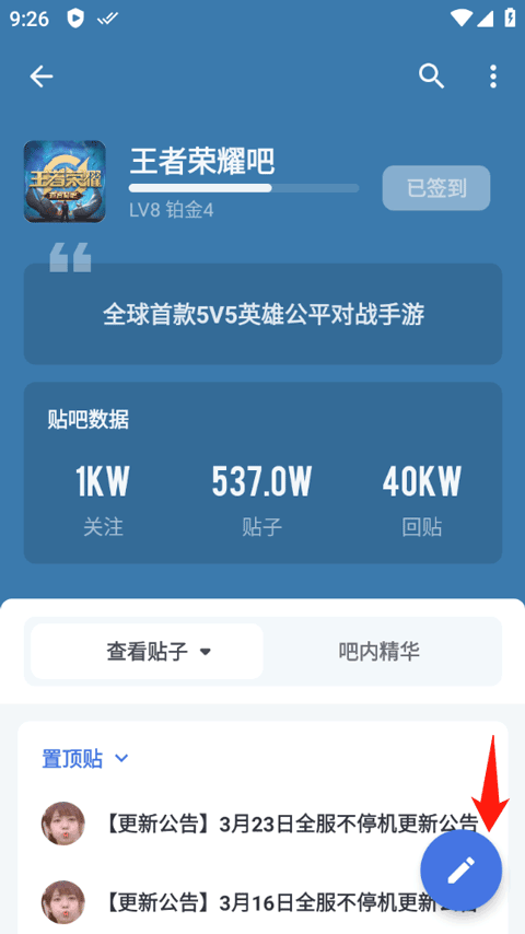 百度贴吧精简纯净版