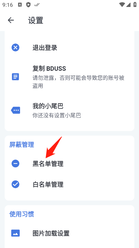 百度贴吧精简纯净版