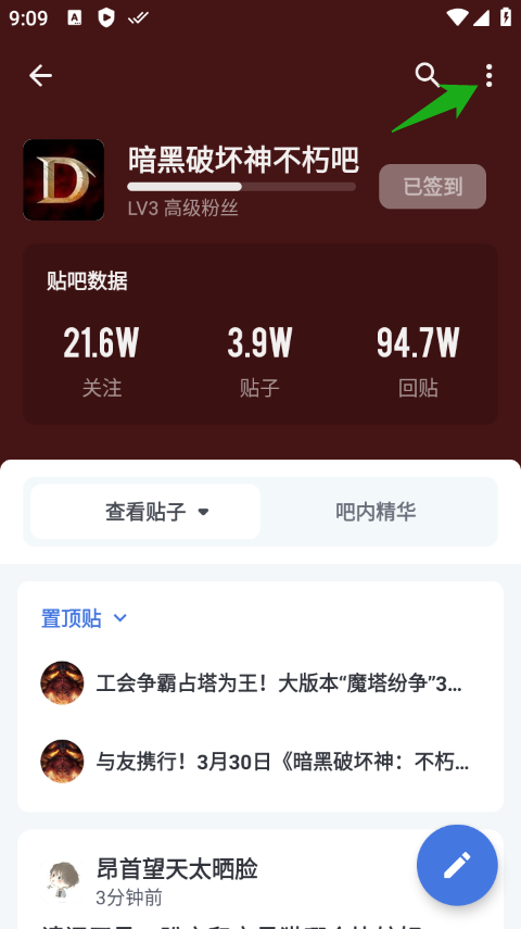 百度贴吧精简纯净版