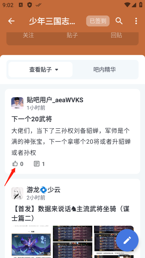 百度贴吧精简纯净版