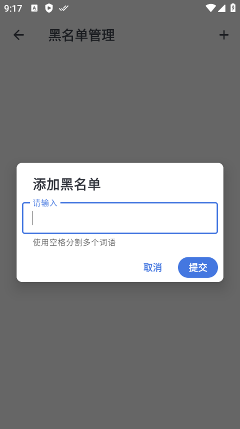 百度贴吧精简纯净版