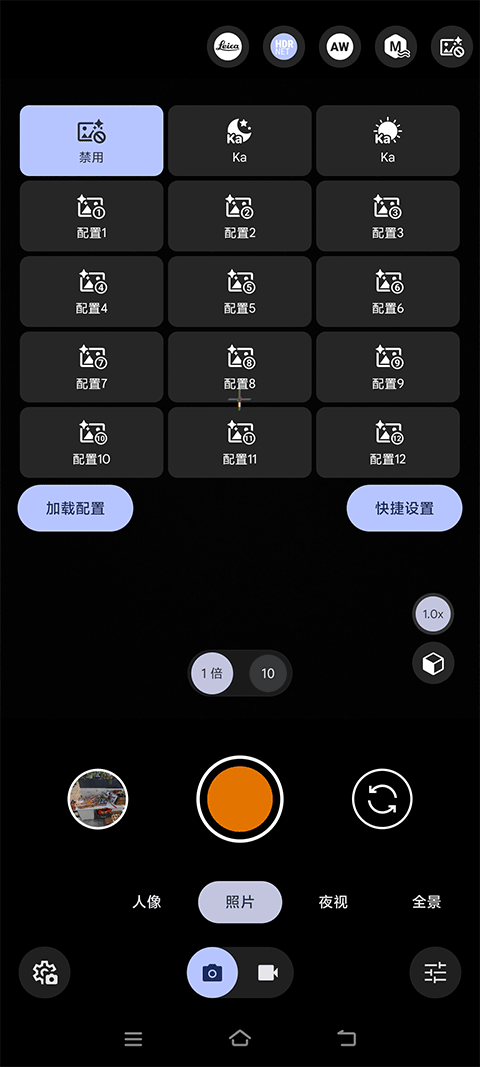 AGC谷歌相机截图3