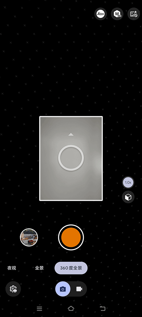 AGC谷歌相机截图1