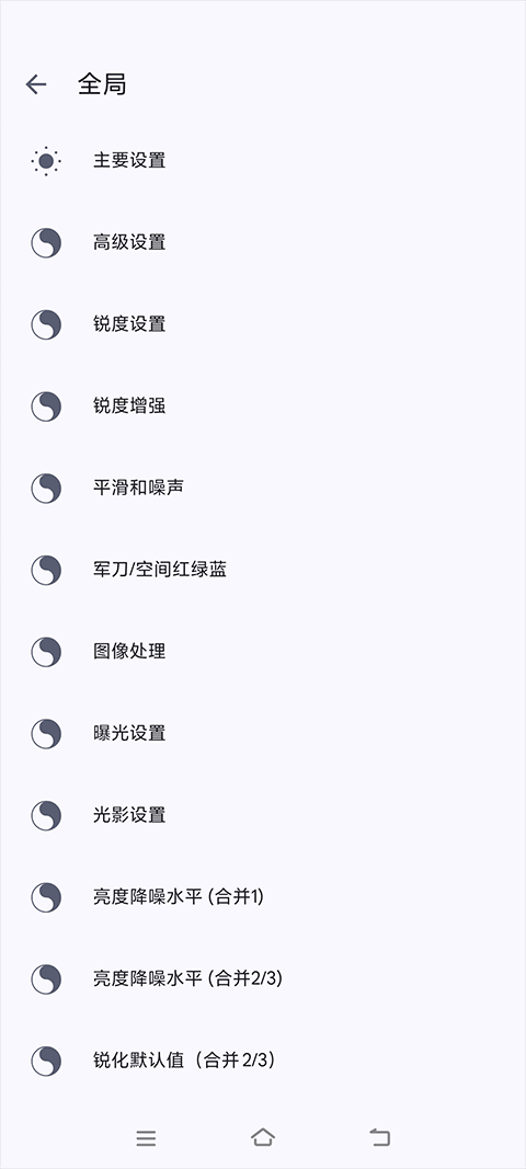 AGC谷歌相机截图4