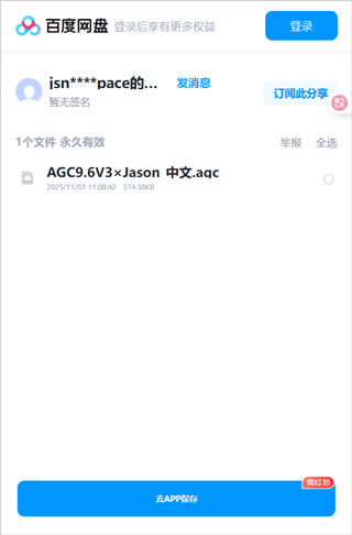 AGC谷歌相机