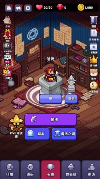 呼噜噜暴走地城怪