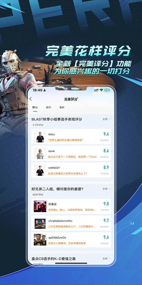 csgo掌上助手截图3