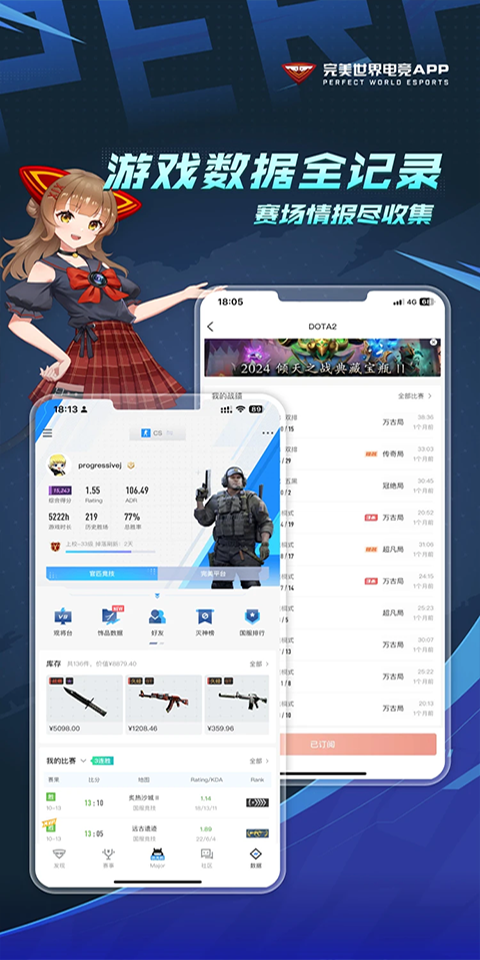 csgo掌上助手截图4