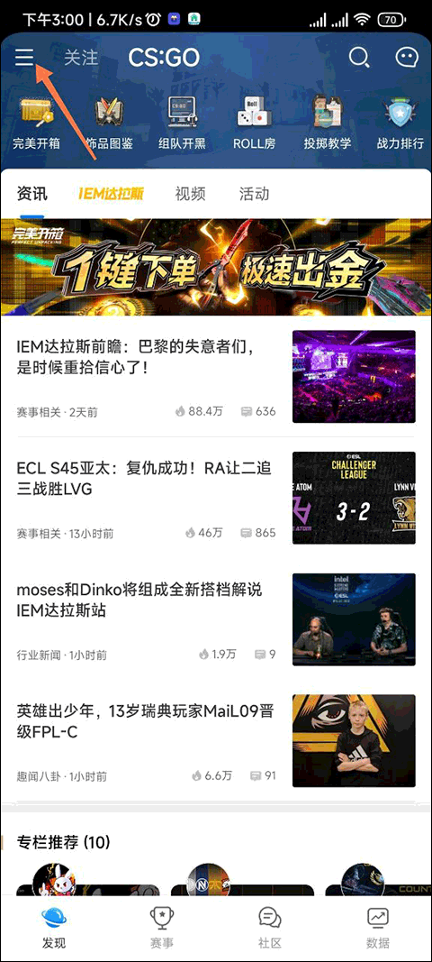 csgo掌上助手
