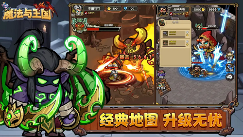 魔法与王国兑换码最新2025一览