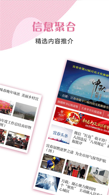 宜春头条截图2