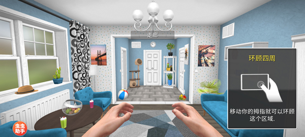 家居设计内置菜单