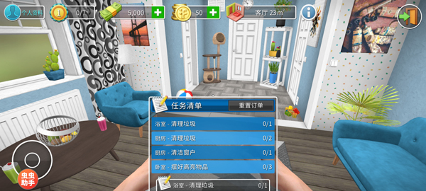 家居设计内置菜单