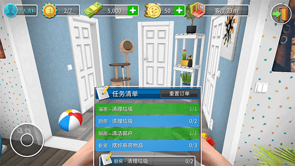 家居设计内置菜单