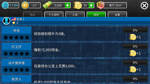 家居设计内置菜单