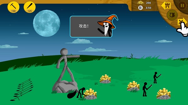 火柴人战争遗产老版