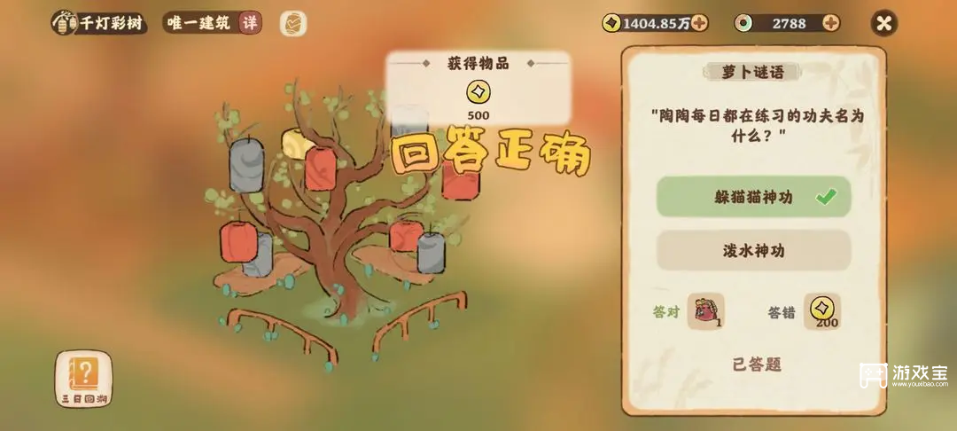 桃源深处有人家千灯彩树答案汇总