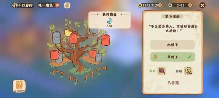 桃源深处有人家千灯彩树答案汇总