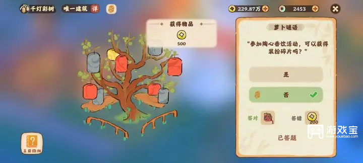 桃源深处有人家千灯彩树答案汇总