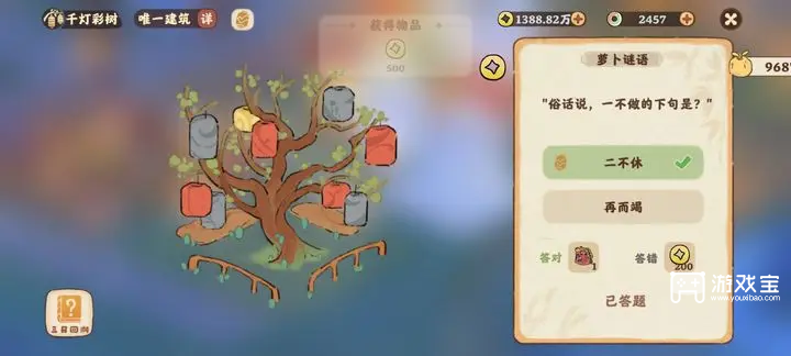 桃源深处有人家千灯彩树答案汇总