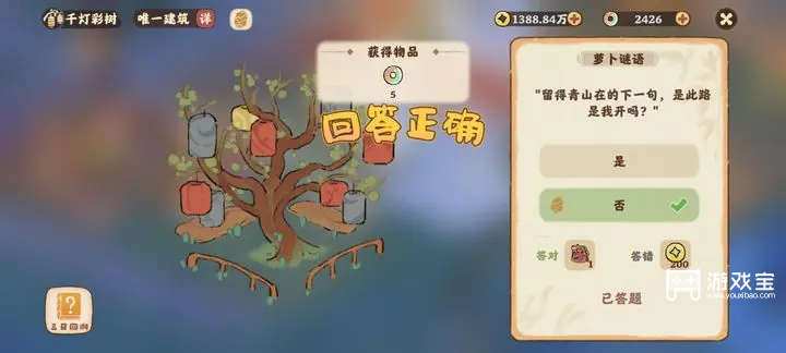 桃源深处有人家千灯彩树答案汇总