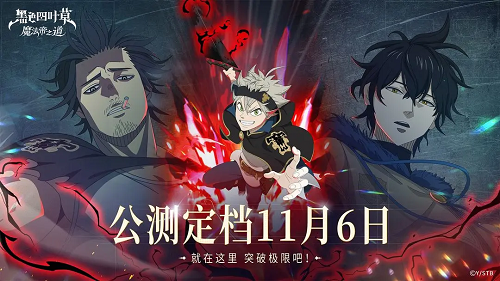 黑色四叶草魔法帝之道公测兑换码汇总