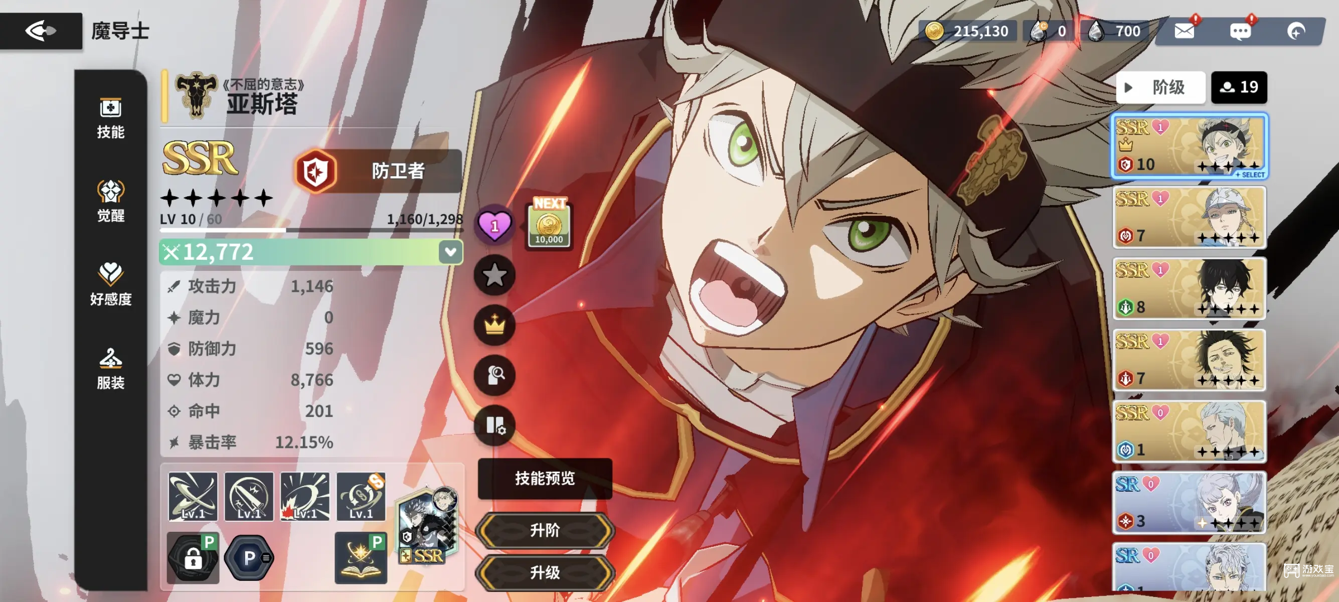 黑色四叶草魔法帝之道公测兑换码汇总