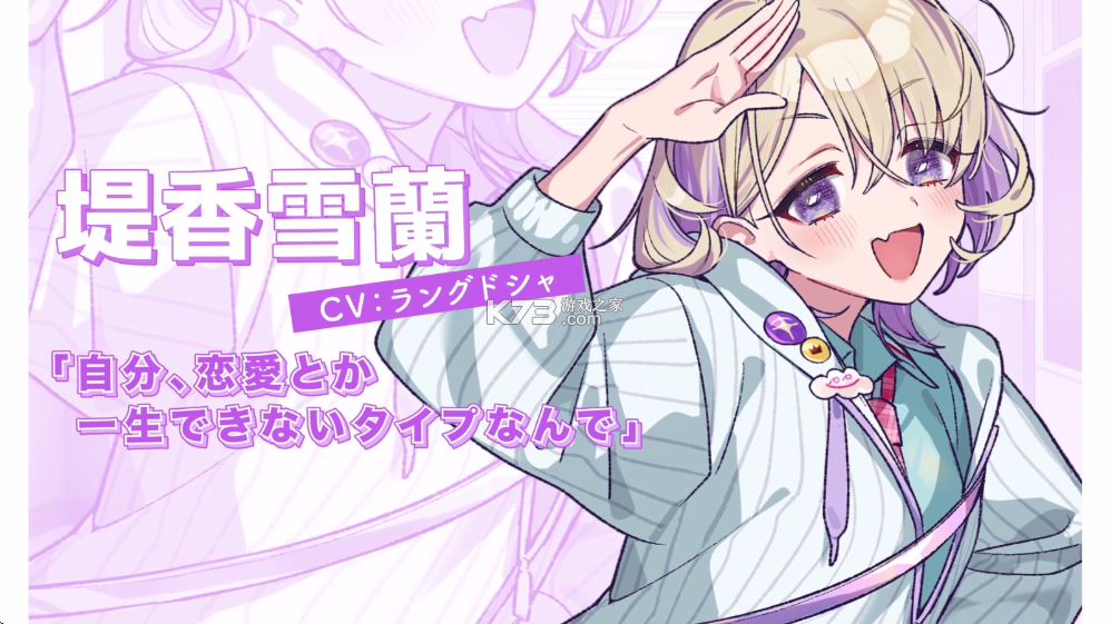 我的未婚妻还不太懂初恋