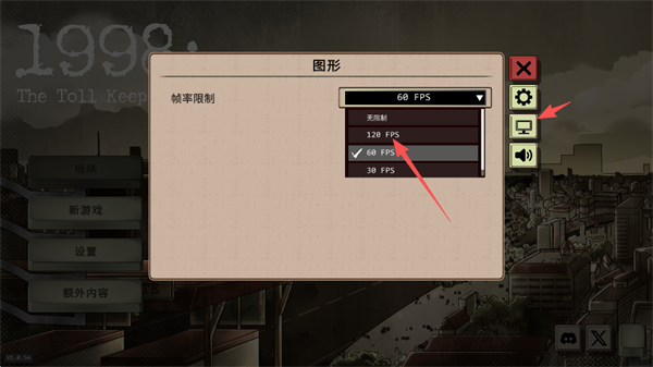 1998收费员的故事内置菜单