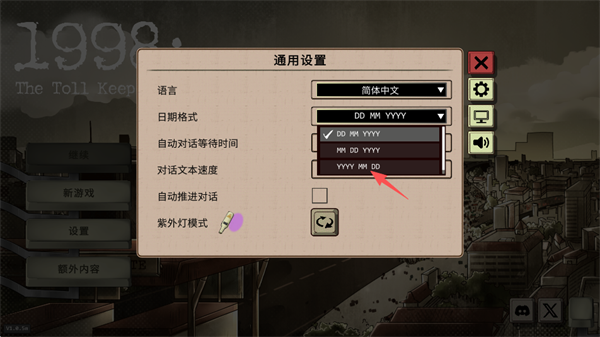 1998收费员的故事内置菜单