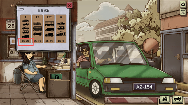 1998收费员的故事内置菜单