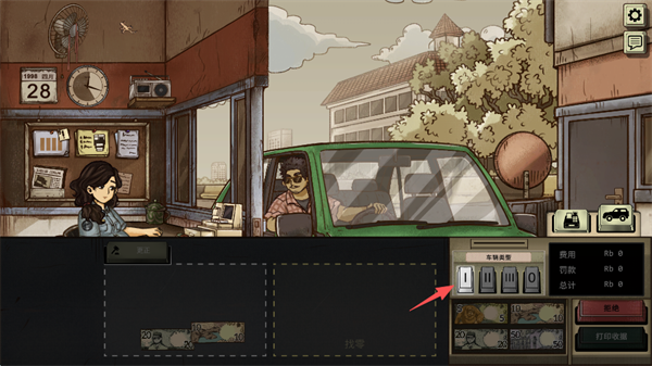 1998收费员的故事内置菜单