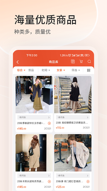 四季星座网截图5