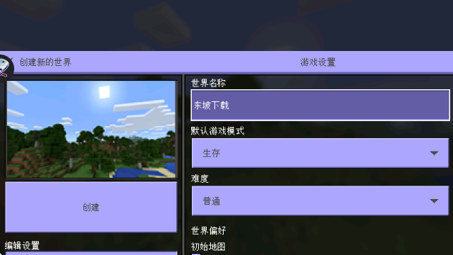 疯狂洛基方块建造家