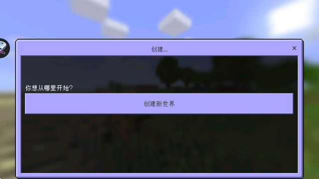 疯狂洛基方块建造家