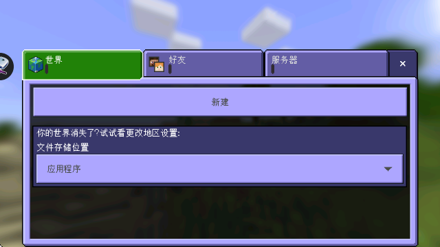 疯狂洛基方块建造家