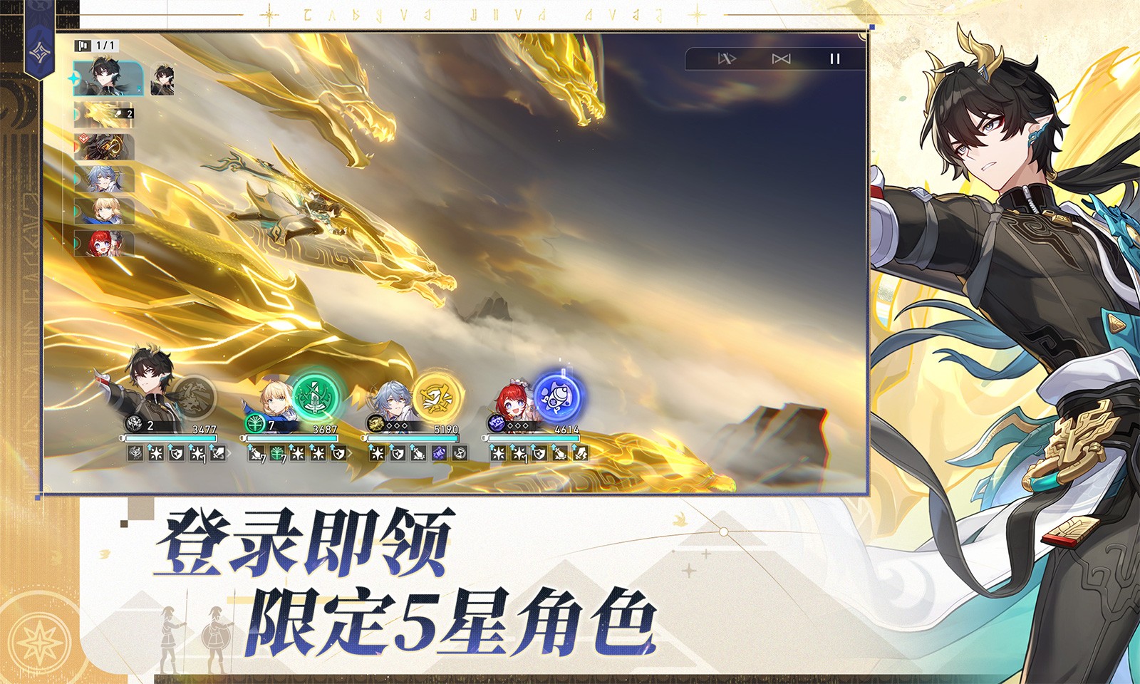 崩坏星穹铁道最新版截图2