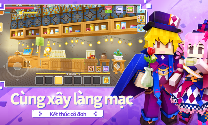 奶块越南服截图1