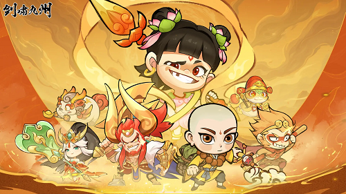 剑啸九州兑换码大全