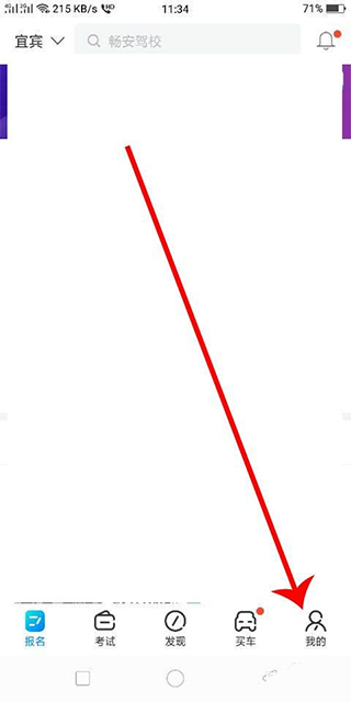 驾考宝典维语版