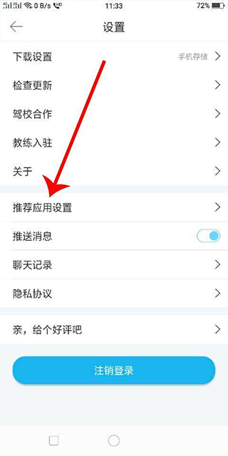 驾考宝典维语版