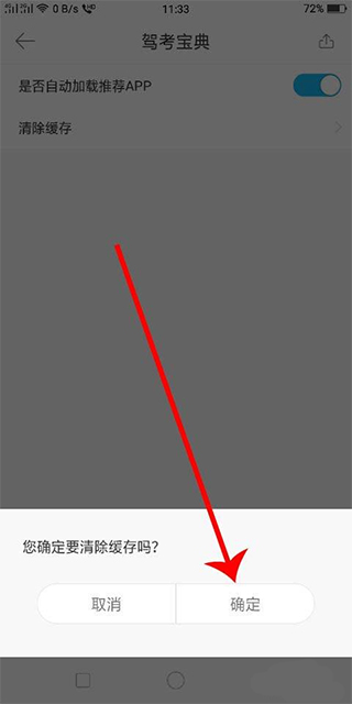 驾考宝典维语版