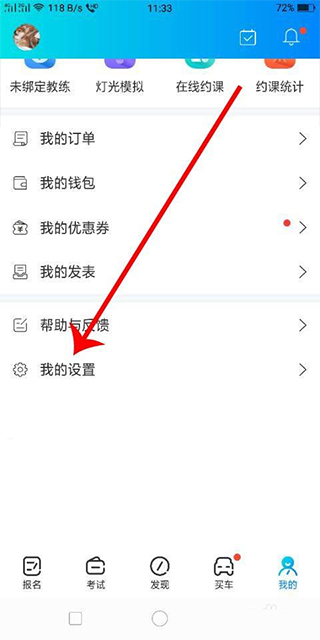 驾考宝典维语版