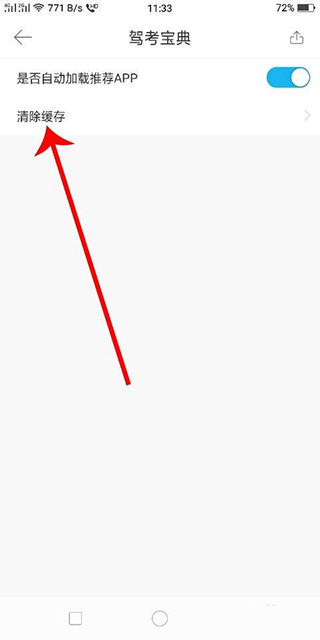 驾考宝典维语版