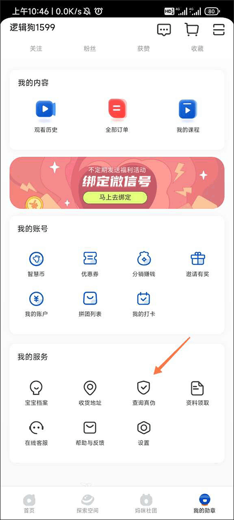 逻辑狗儿童思维训练