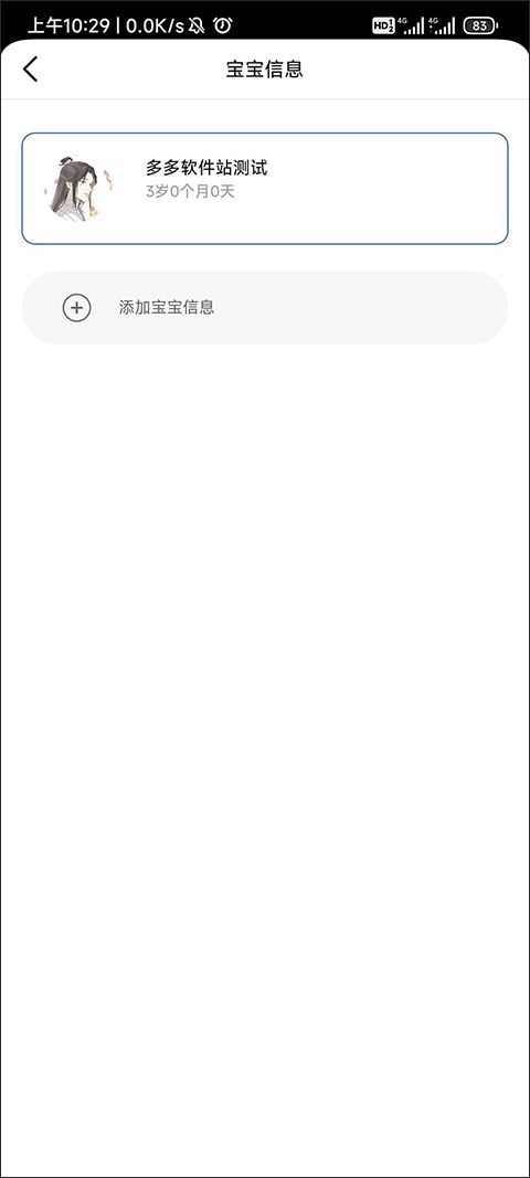 逻辑狗儿童思维训练