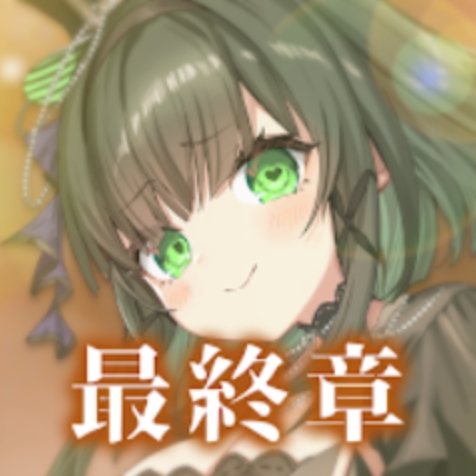 虚伪的爱丽丝日服