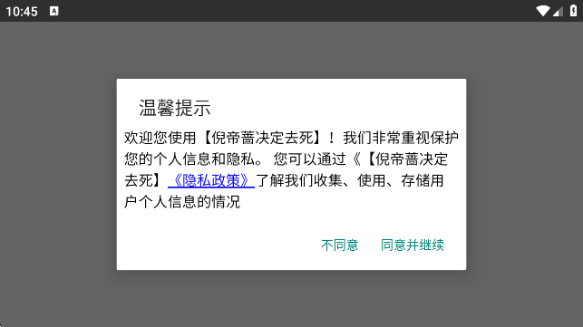 倪帝蔷决定去死