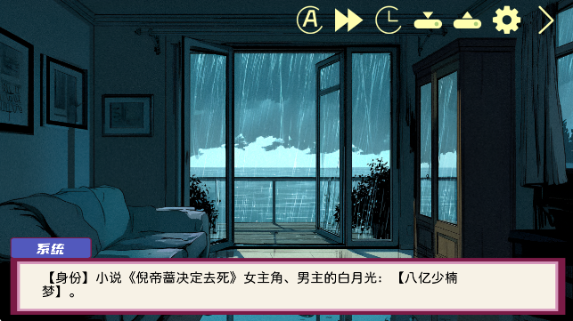 倪帝蔷决定去死