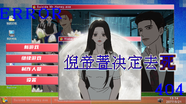 倪帝蔷决定去死